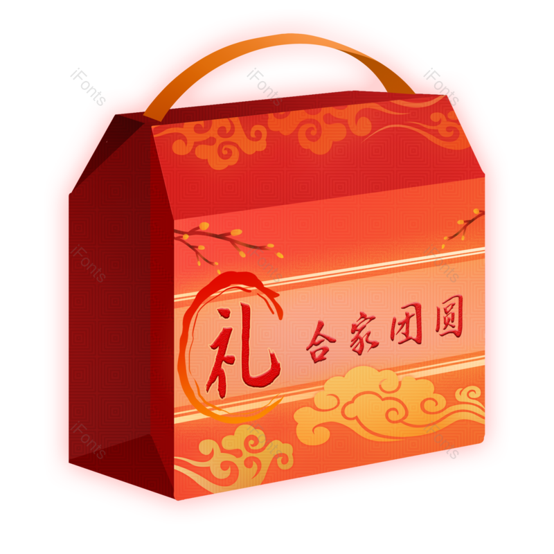 春节图片,礼盒元素,素材PNG,年货免抠素材